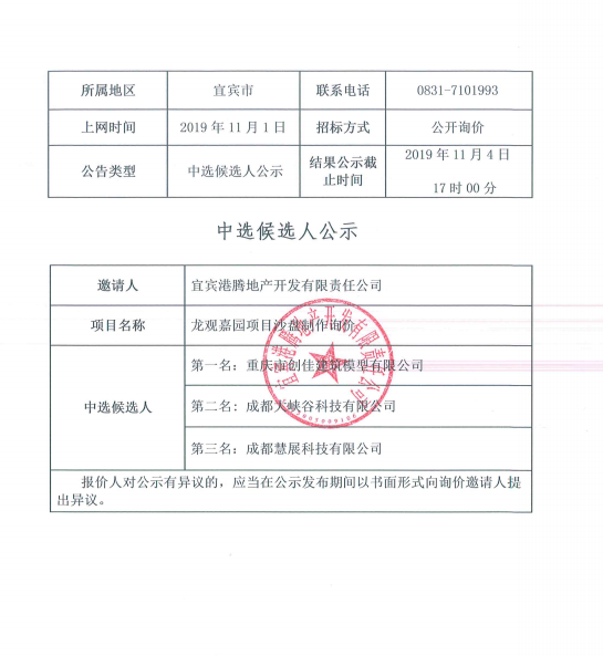 QQ图片20191101152554.png