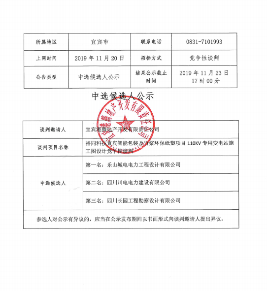 QQ图片20191120165259.png