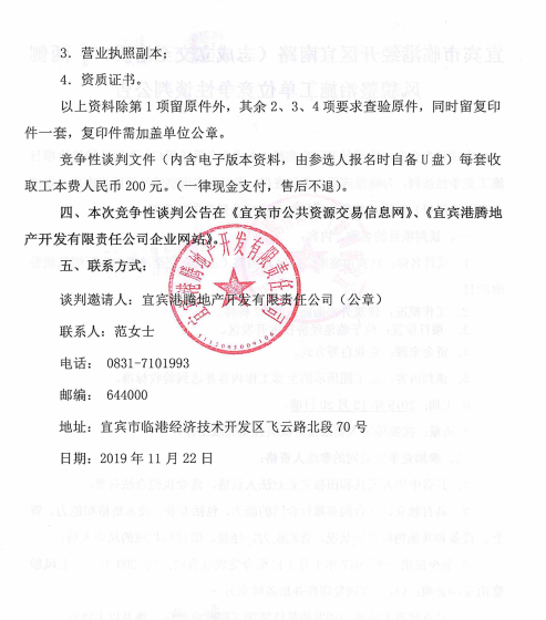 QQ图片20191125141120.png