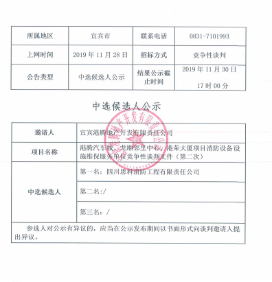 QQ图片20191130133300.png