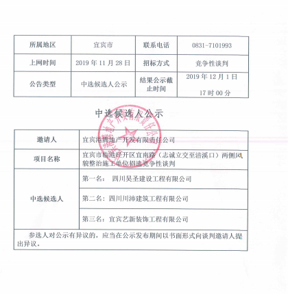 QQ图片20191130133459.png