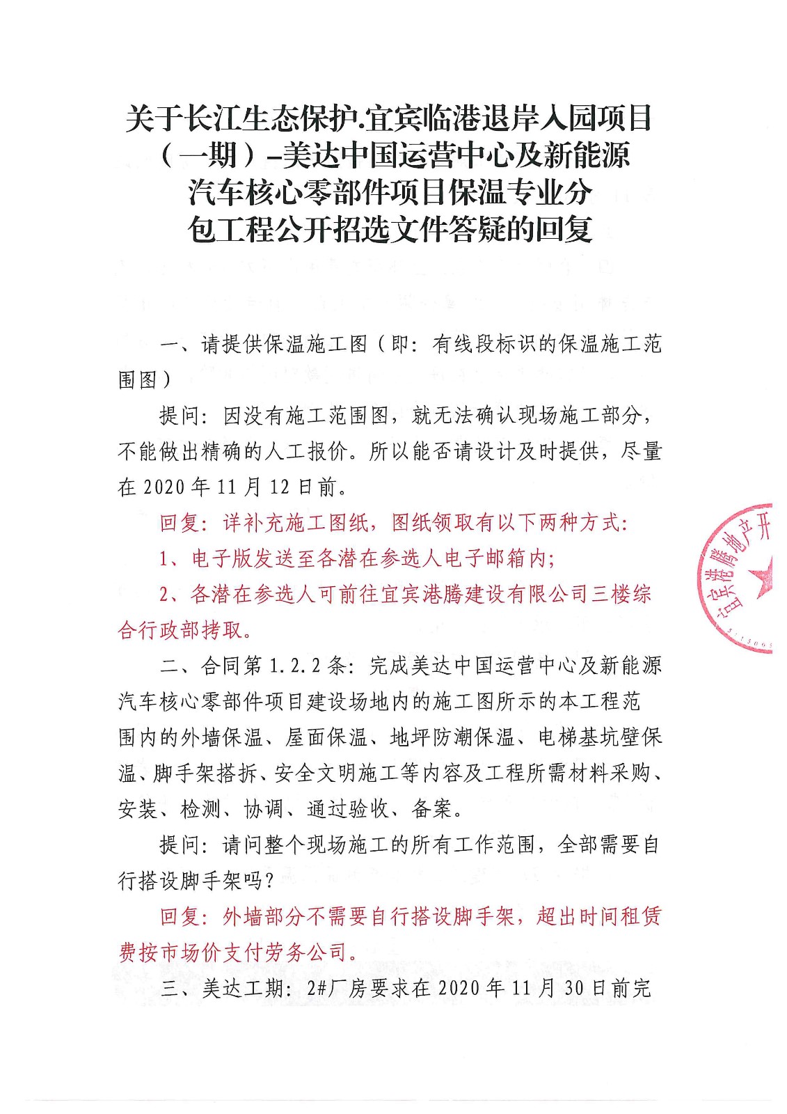 公告原件-1.jpg